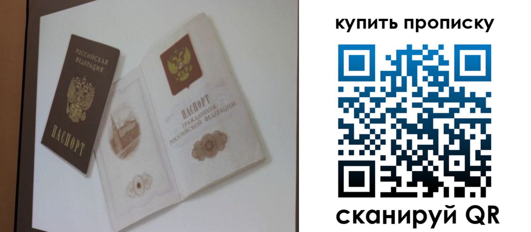 где прописаться в Отрадном