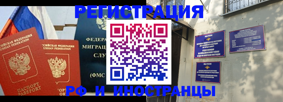 временная регистрация надежно в Отрадном