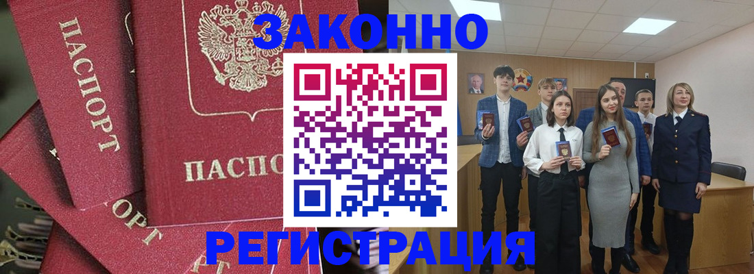 найти адрес прописки в Отрадном